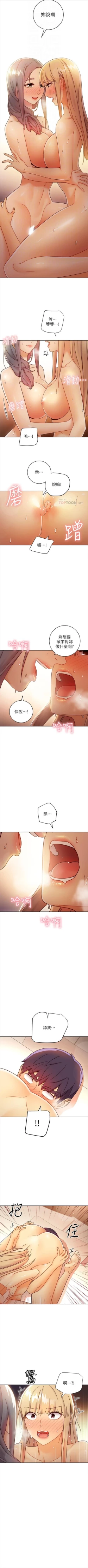 Page 447 of 繼母的朋友們 1-50 官方中文（連載中）