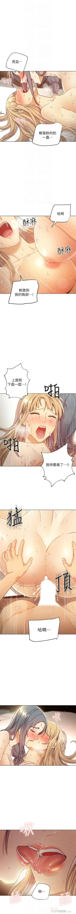 Page 459 of 繼母的朋友們 1-50 官方中文（連載中）
