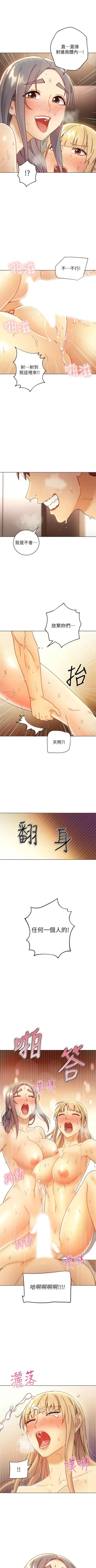 Page 461 of 繼母的朋友們 1-50 官方中文（連載中）