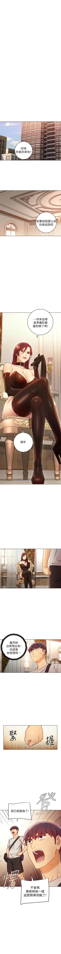 Page 465 of 繼母的朋友們 1-50 官方中文（連載中）