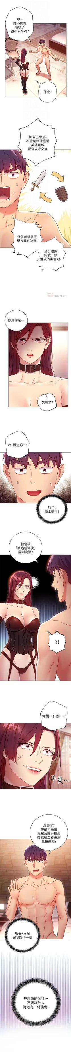 Page 473 of 繼母的朋友們 1-50 官方中文（連載中）