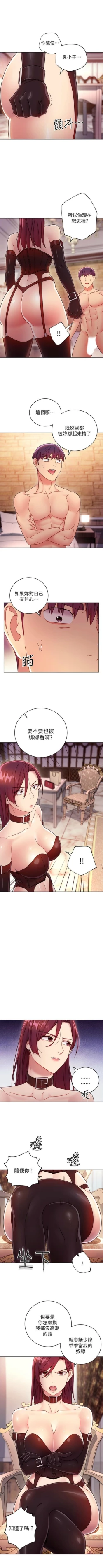 Page 474 of 繼母的朋友們 1-50 官方中文（連載中）