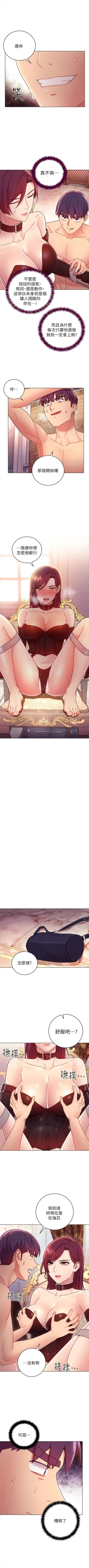 Page 475 of 繼母的朋友們 1-50 官方中文（連載中）