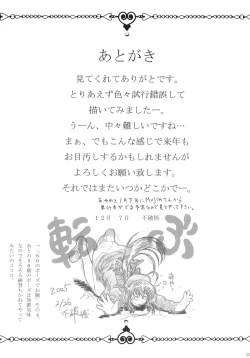 Page 24 of Nyuuin Shoujo.