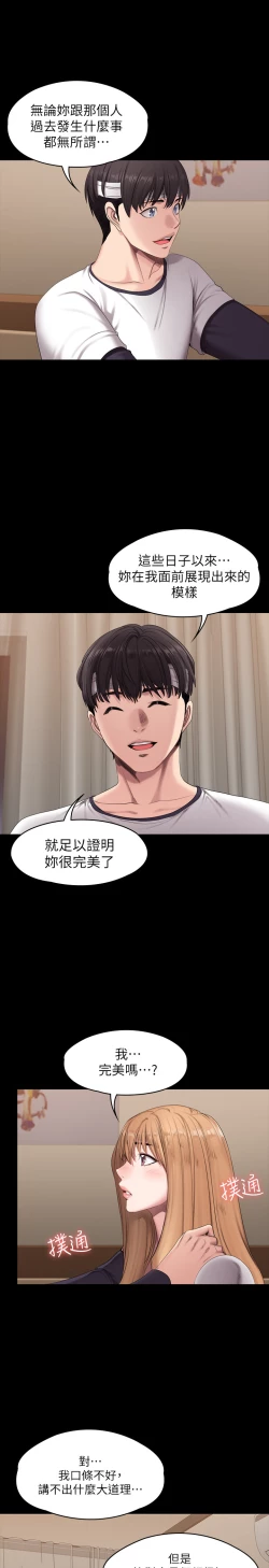 Page 4 of 健身教练 5960)