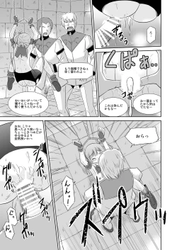 Page 12 of Koyuzu no Chousa Shippai Houkokusho