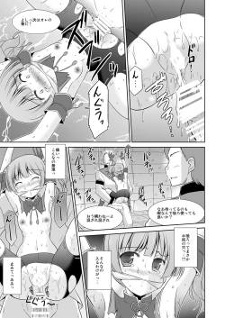 Page 14 of Koyuzu no Chousa Shippai Houkokusho