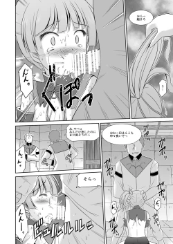 Page 17 of Koyuzu no Chousa Shippai Houkokusho