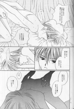 Page 14 of ANGEL BREATH