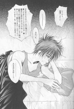 Page 3 of Starcrossed Lovers Epilogue