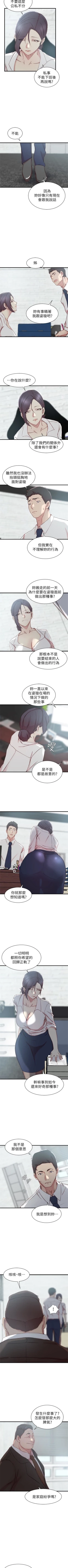 Page 129 of 老婆的姊姊 1-40 官方中文（完結）