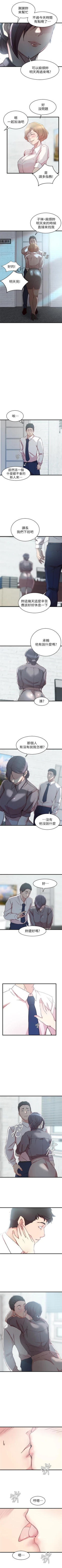 Page 174 of 老婆的姊姊 1-40 官方中文（完結）