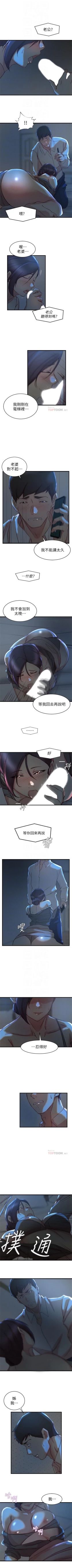 Page 185 of 老婆的姊姊 1-40 官方中文（完結）