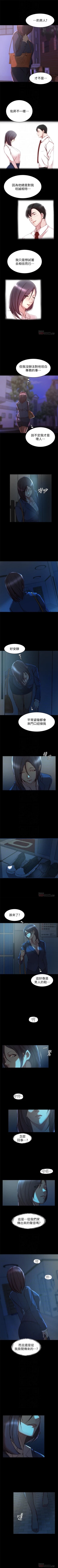 Page 209 of 老婆的姊姊 1-40 官方中文（完結）