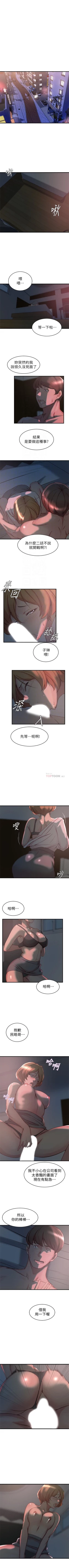 Page 217 of 老婆的姊姊 1-40 官方中文（完結）