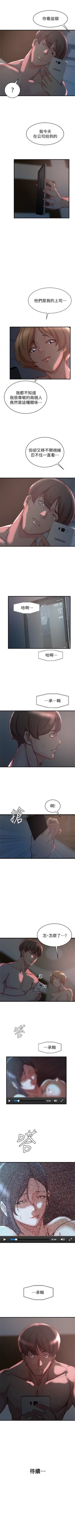 Page 219 of 老婆的姊姊 1-40 官方中文（完結）