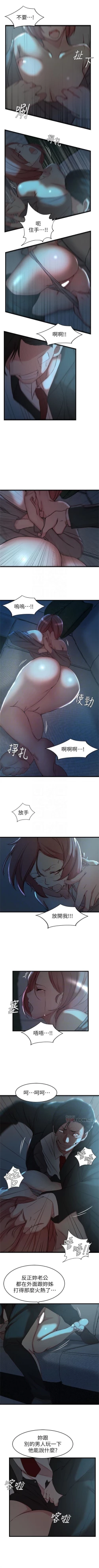 Page 228 of 老婆的姊姊 1-40 官方中文（完結）
