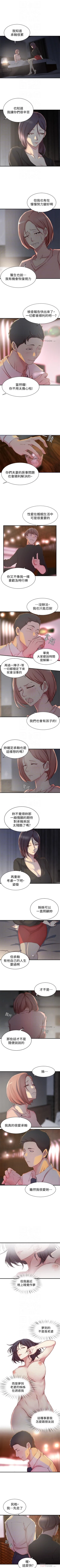 Page 31 of 老婆的姊姊 1-40 官方中文（完結）