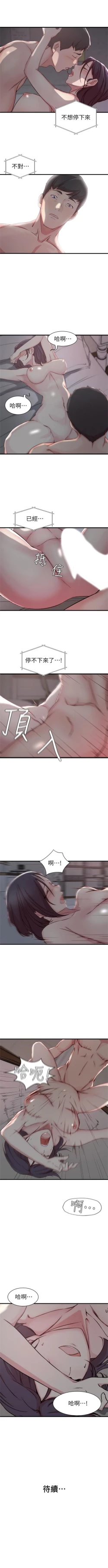 Page 64 of 老婆的姊姊 1-40 官方中文（完結）