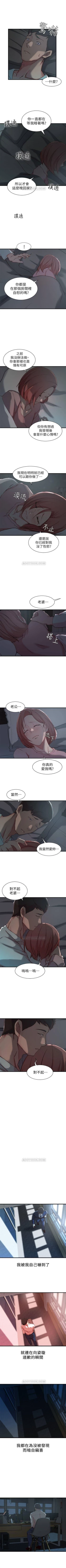 Page 82 of 老婆的姊姊 1-40 官方中文（完結）