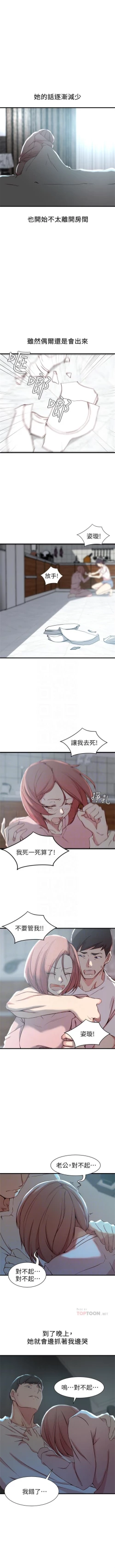 Page 93 of 老婆的姊姊 1-40 官方中文（完結）