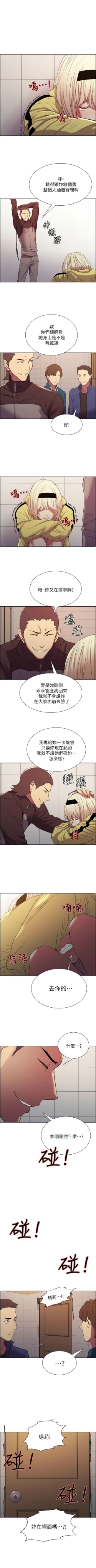 Page 104 of 室友招募中 1-21 官方中文（連載中）