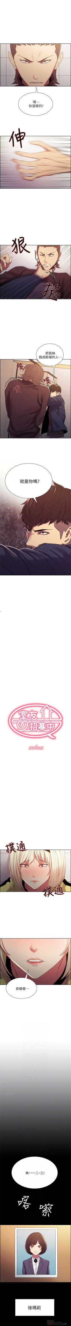 Page 108 of 室友招募中 1-21 官方中文（連載中）