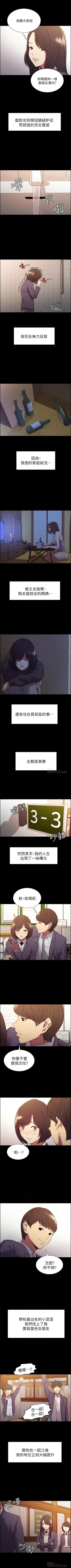 Page 110 of 室友招募中 1-21 官方中文（連載中）