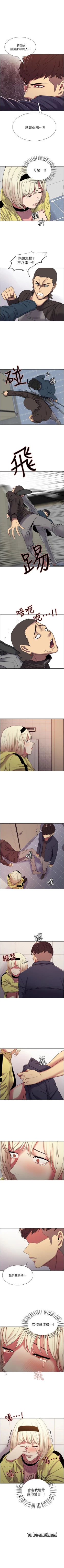 Page 122 of 室友招募中 1-21 官方中文（連載中）