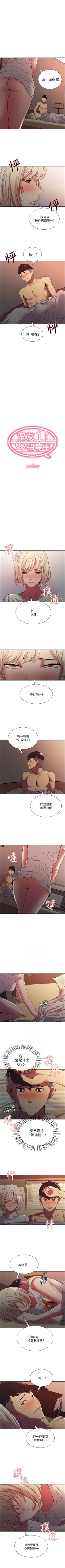 Page 130 of 室友招募中 1-21 官方中文（連載中）