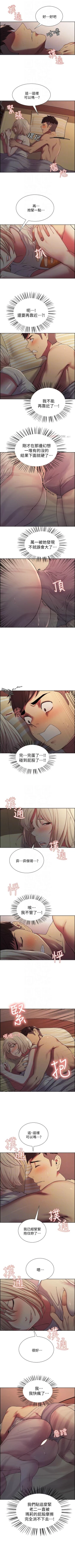 Page 131 of 室友招募中 1-21 官方中文（連載中）