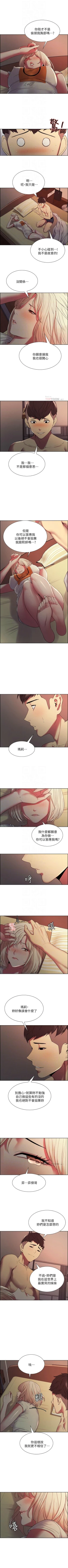 Page 133 of 室友招募中 1-21 官方中文（連載中）