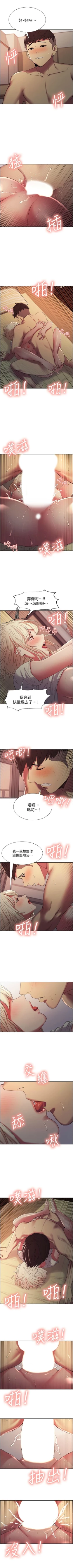 Page 148 of 室友招募中 1-21 官方中文（連載中）