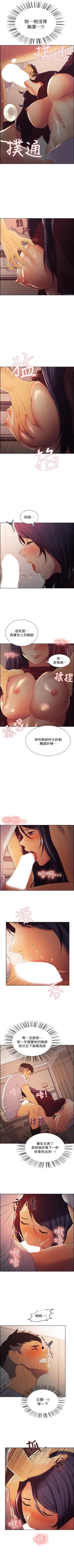 Page 16 of 室友招募中 1-21 官方中文（連載中）