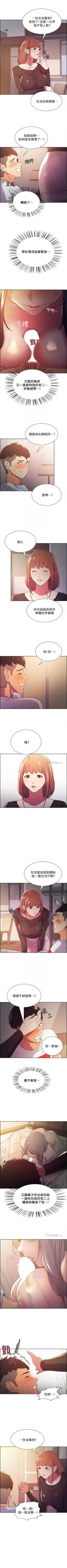 Page 32 of 室友招募中 1-21 官方中文（連載中）