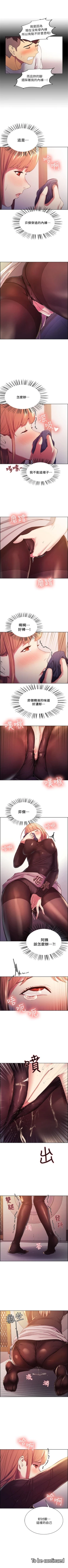 Page 35 of 室友招募中 1-21 官方中文（連載中）