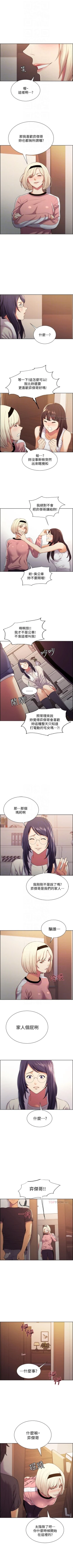 Page 44 of 室友招募中 1-21 官方中文（連載中）