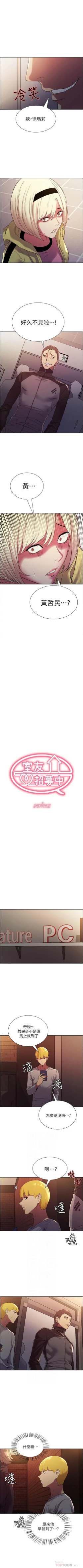 Page 91 of 室友招募中 1-21 官方中文（連載中）