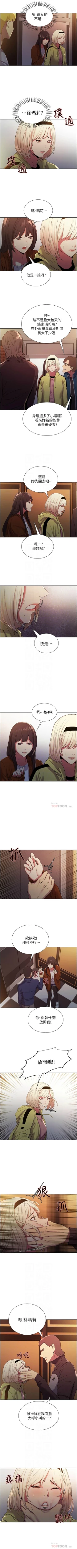 Page 92 of 室友招募中 1-21 官方中文（連載中）