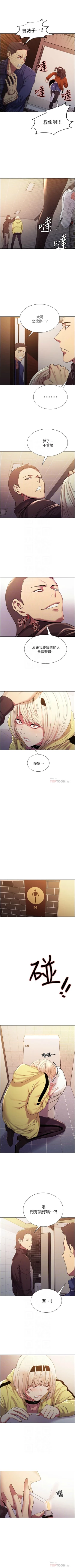 Page 94 of 室友招募中 1-21 官方中文（連載中）