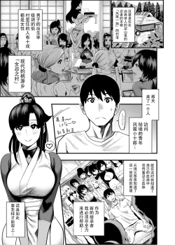 Page 3 of Oideyo! Kunoichi no Sato Ni - Onimeshuu Kunoichi Gaga Shuurai no Maki