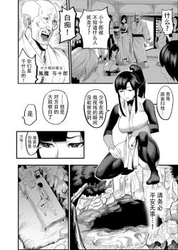 Page 6 of Oideyo! Kunoichi no Sato Ni - Onimeshuu Kunoichi Gaga Shuurai no Maki