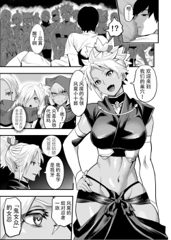 Page 7 of Oideyo! Kunoichi no Sato Ni - Onimeshuu Kunoichi Gaga Shuurai no Maki