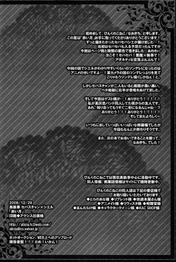 Page 33 of Akai Tsuki | Red Moon