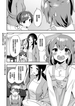 Page 10 of Hello My Pretty Baby 2