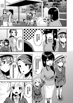 Page 19 of Hello My Pretty Baby 2