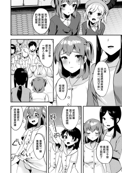 Page 22 of Hello My Pretty Baby 2