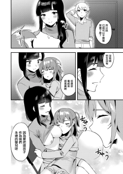 Page 26 of Hello My Pretty Baby 2