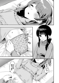 Page 3 of Hello My Pretty Baby 2