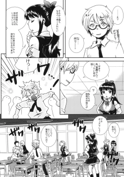 Page 5 of Haruka Challenge